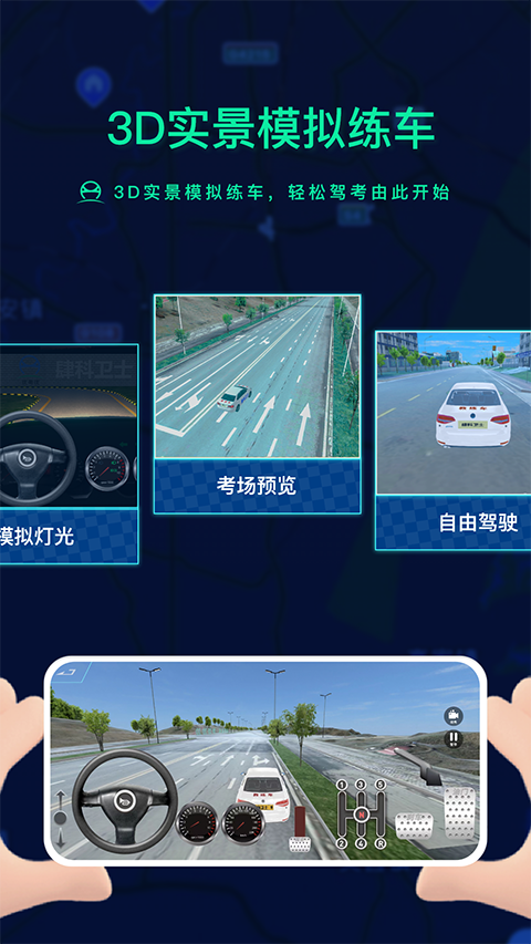肆科卫士app