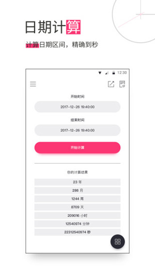 生命倒计时壁纸免费版app