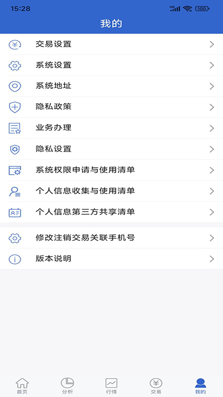 财通期权app