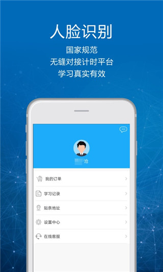 司机讲堂App