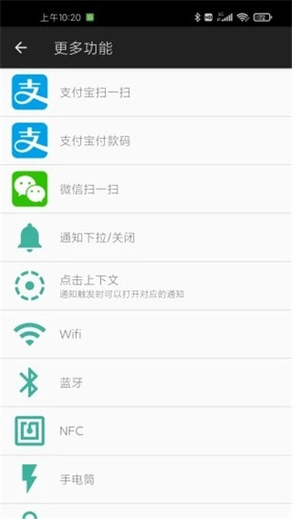 微动手势app