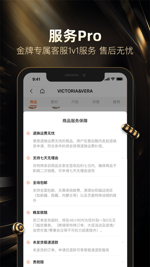 好衣库app