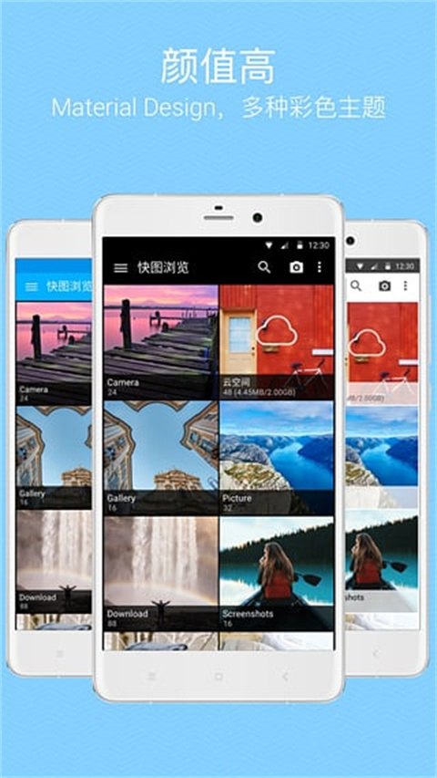 快图相册app