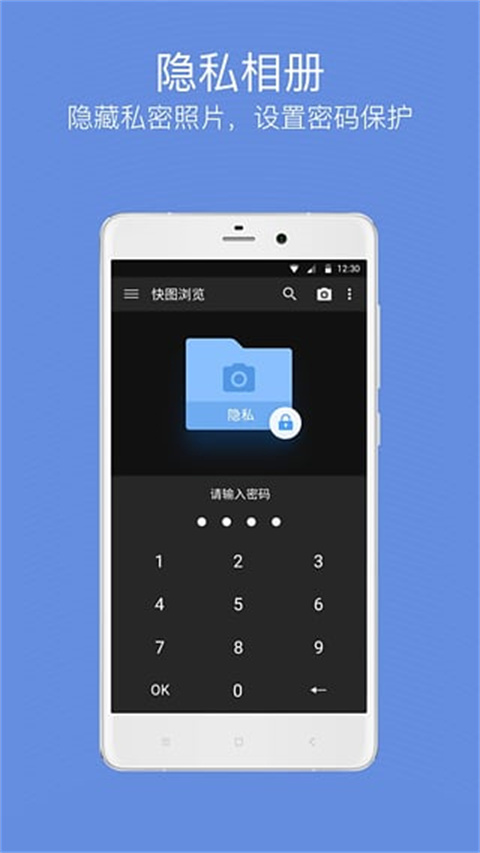 快图相册app