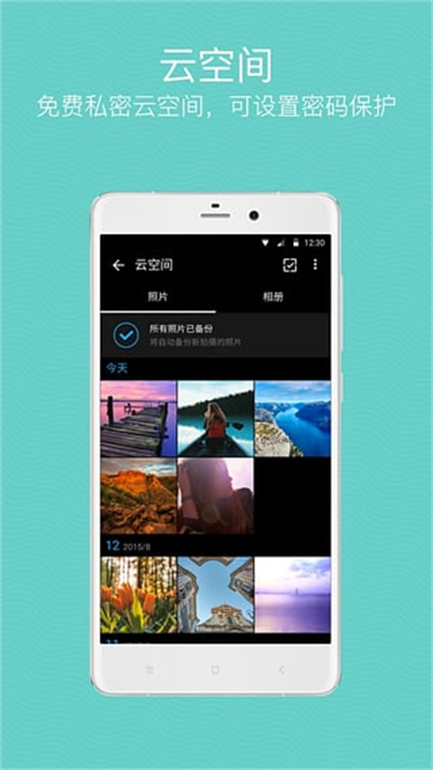 快图相册app