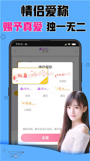 漂流瓶CP App