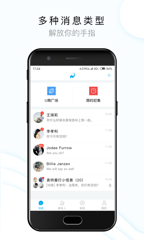 闻闻App