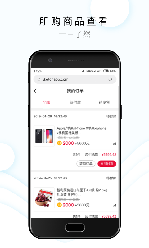 闻闻App