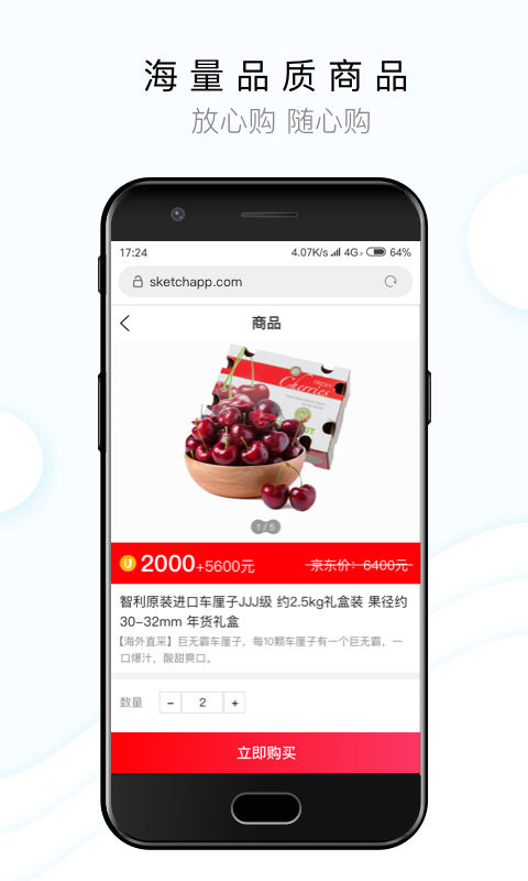 闻闻App