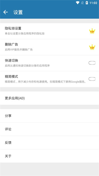 多开空间app