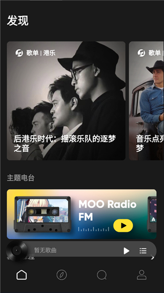 MOO音乐app