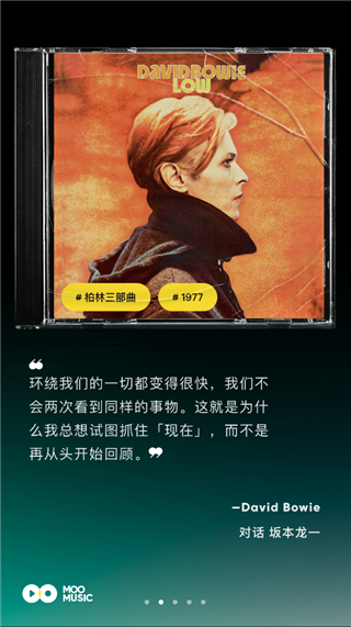 MOO音乐app