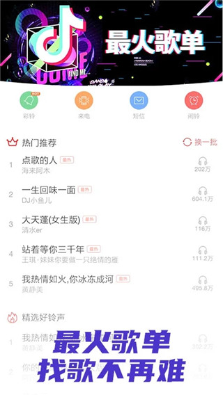 铃声抖抖app(更名视频铃声多)