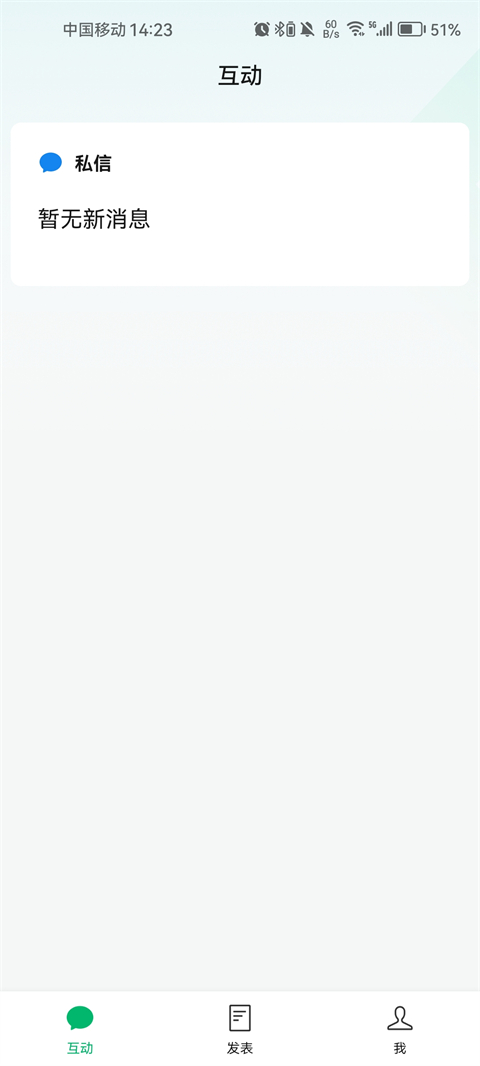 订阅号助手app