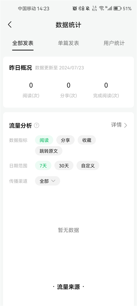 订阅号助手app