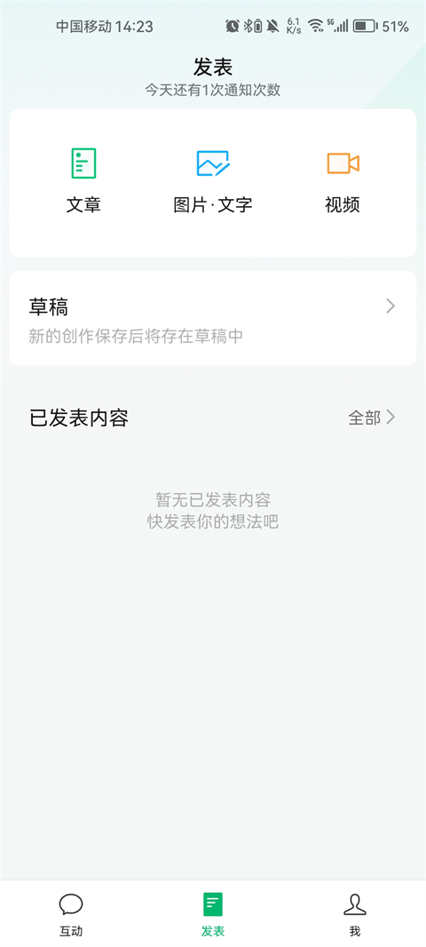 订阅号助手app