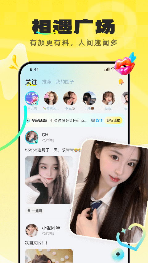 不鸽陪玩软件