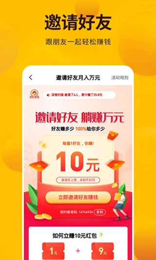 每天赚点App最新版