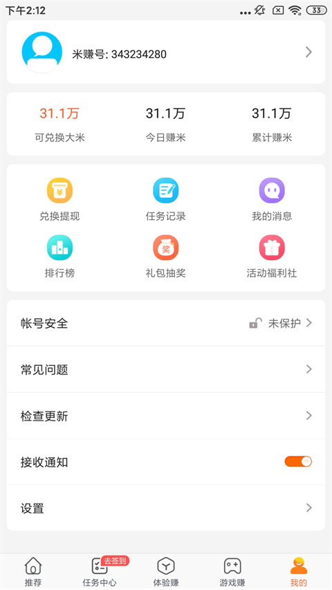 米赚app