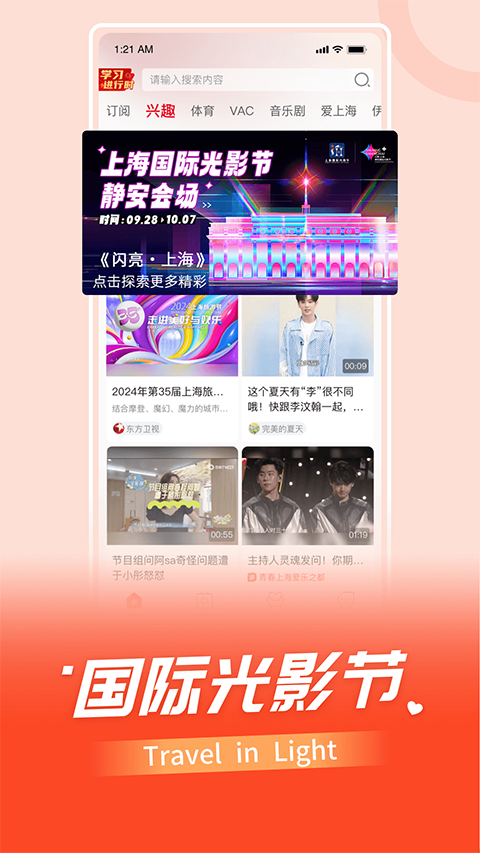 百视TV体育直播软件