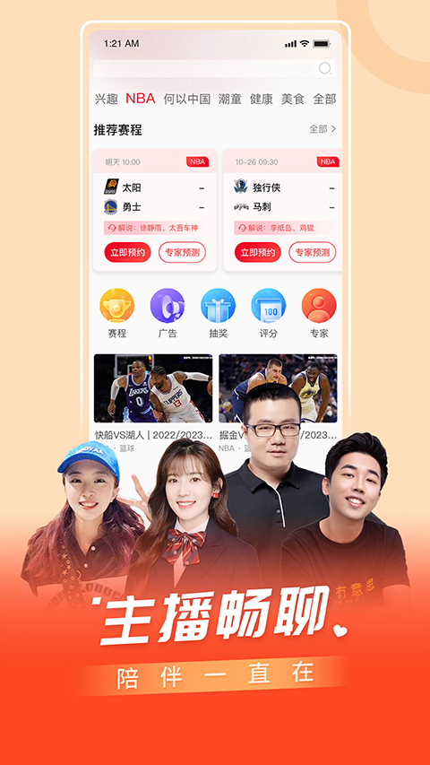 百视TV体育直播软件