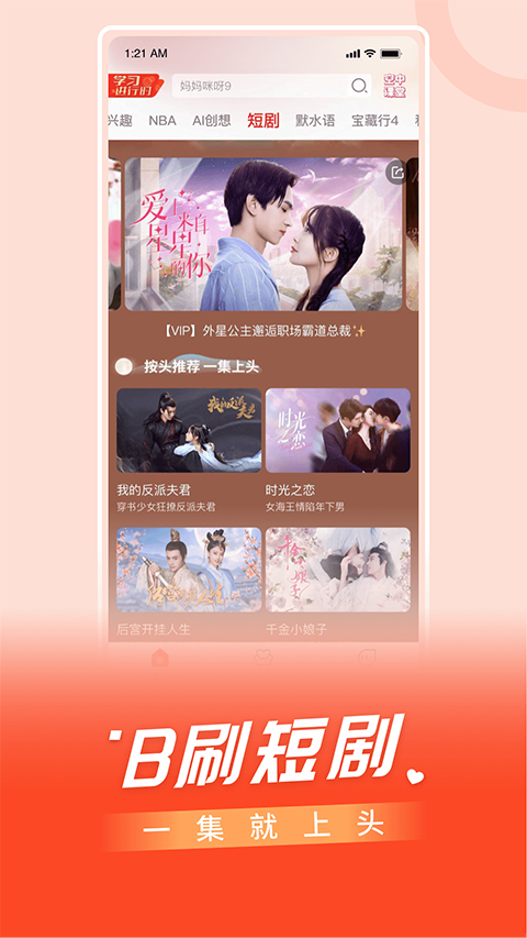百视TV体育直播软件