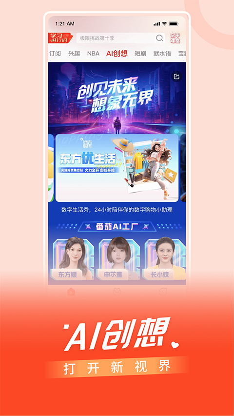 百视TV体育直播软件