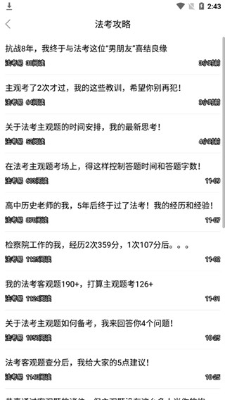 学法网app