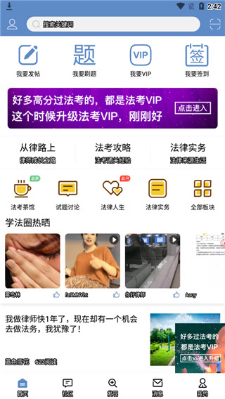 学法网app