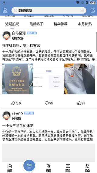 学法网app