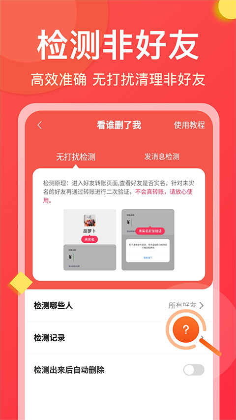 微商大师手机版