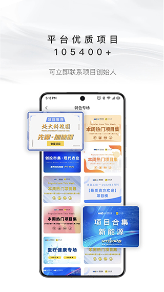 项目工场app