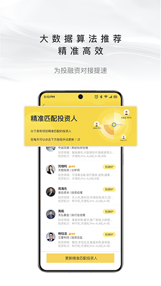 项目工场app