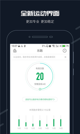 步道乐跑老版本