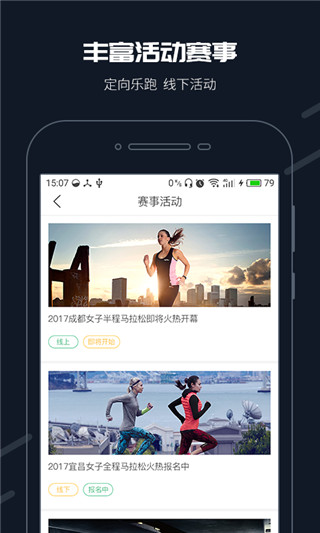 步道乐跑老版本