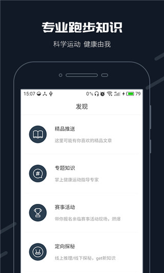 步道乐跑老版本