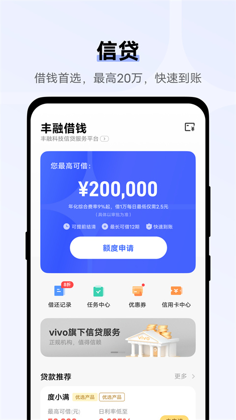 vivo钱包app2024最新版
