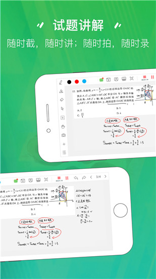 汗微微课宝app