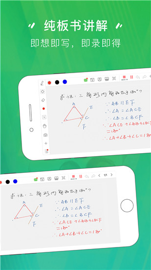 汗微微课宝app