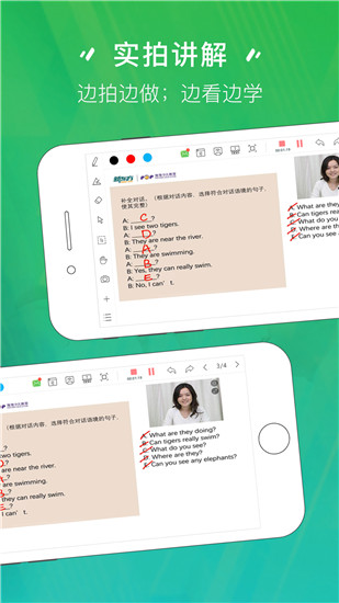 汗微微课宝app