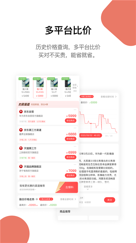 好物清单app