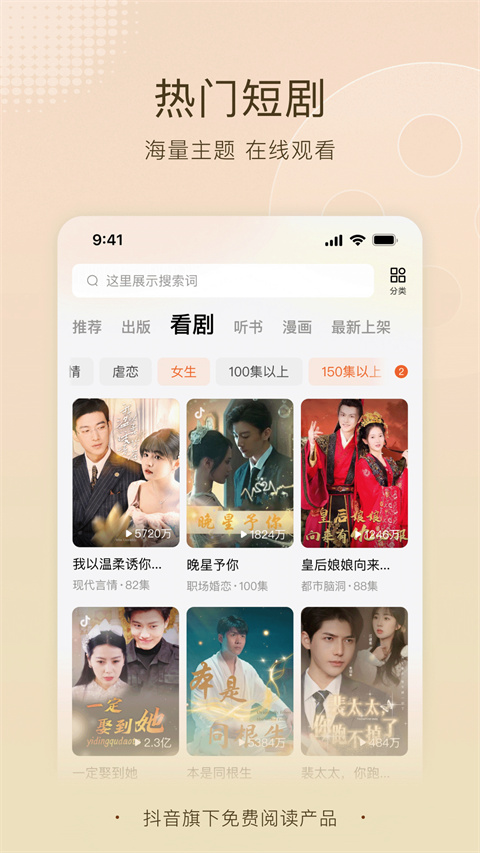 红果小说
