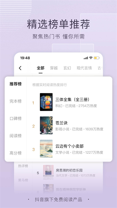 红果小说