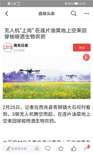 南充见app最新版本