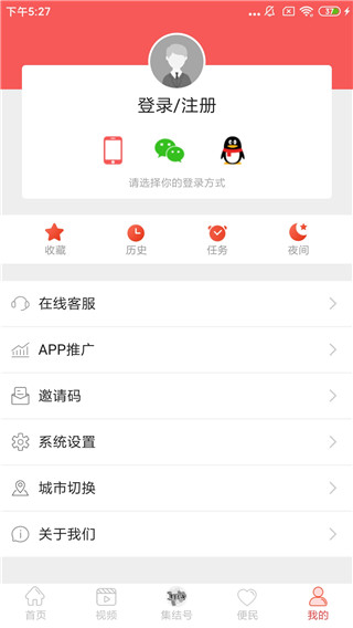 南充见app最新版本