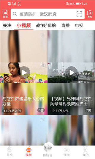 南充见app最新版本
