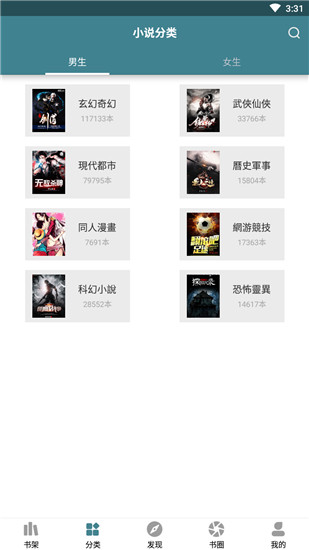 悠阅书城app
