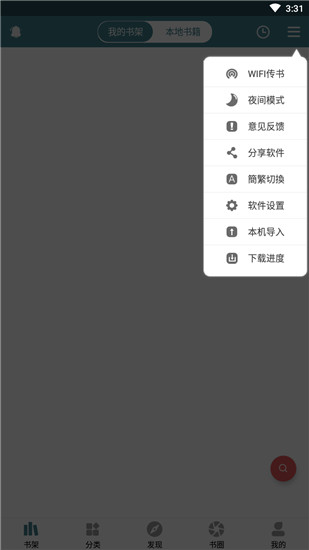 悠阅书城app