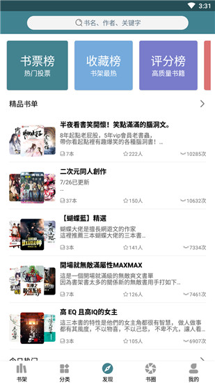 悠阅书城app