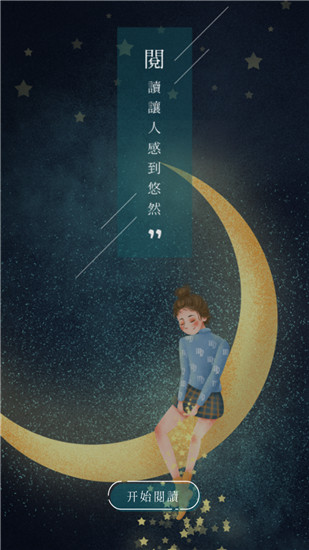 悠阅书城app